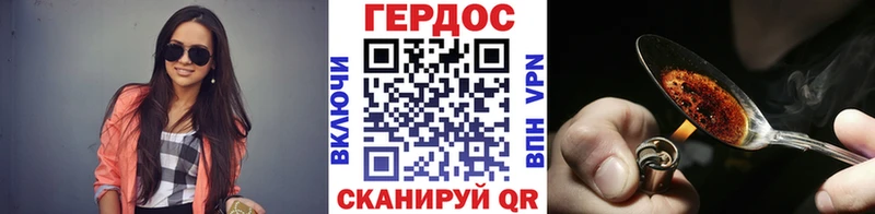 закладки  Волгореченск  ГЕРОИН Heroin 