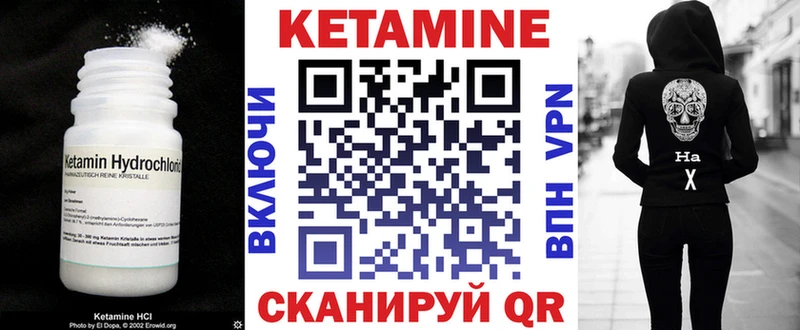 КЕТАМИН VHQ  KRAKEN сайт  Волгореченск 