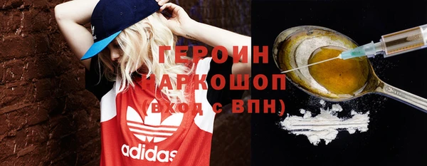 героин Балабаново