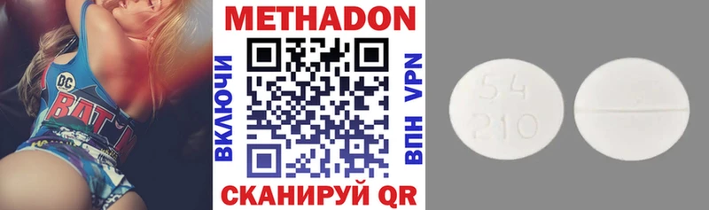 закладка  Волгореченск  МЕТАДОН methadone 